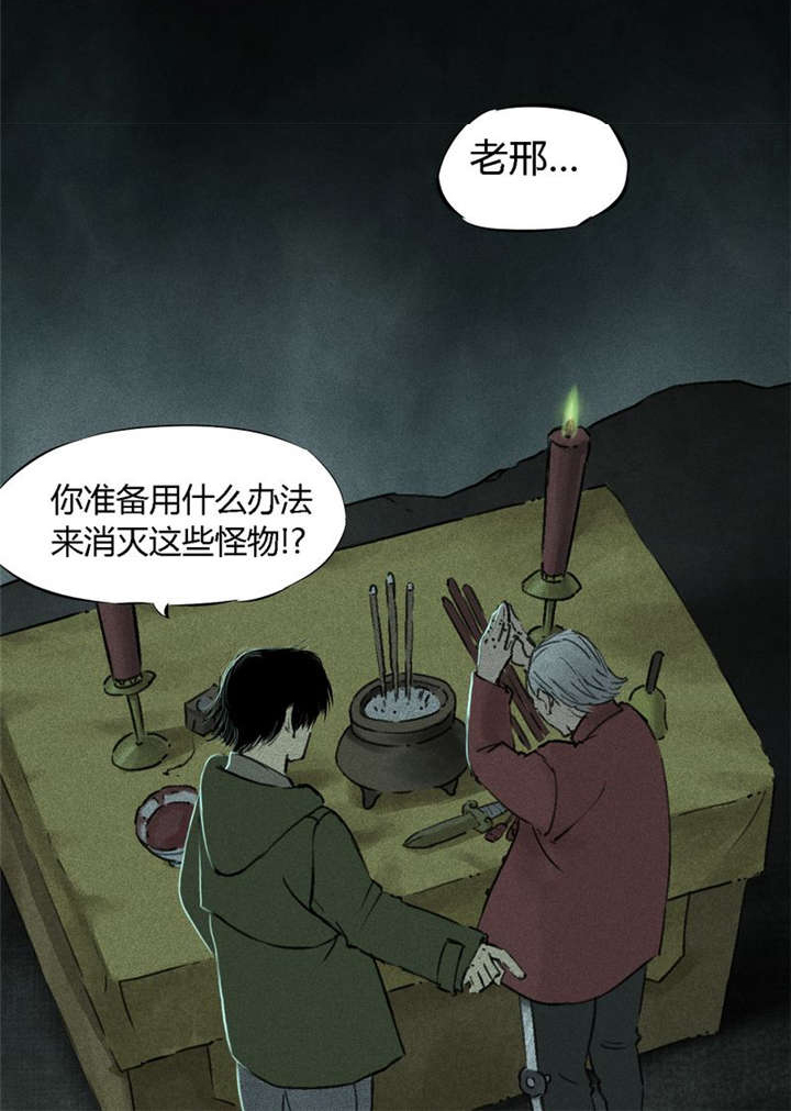 成都1995真实事件漫画,第52章：最终篇（中）5图
