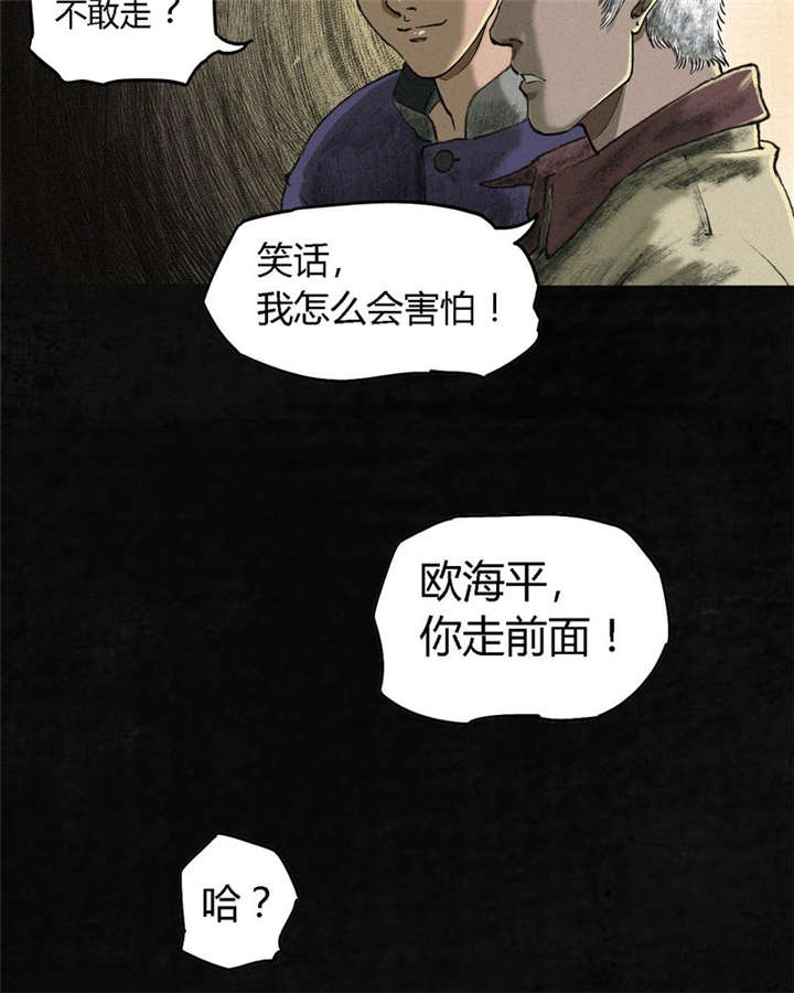 成都1995漫画完结了吗漫画,第1章：下水道美人鱼5图