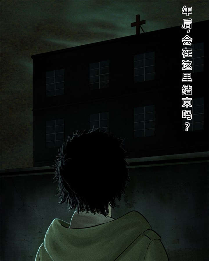 成都1995年事件漫画漫画,第35章：熟悉的地方5图