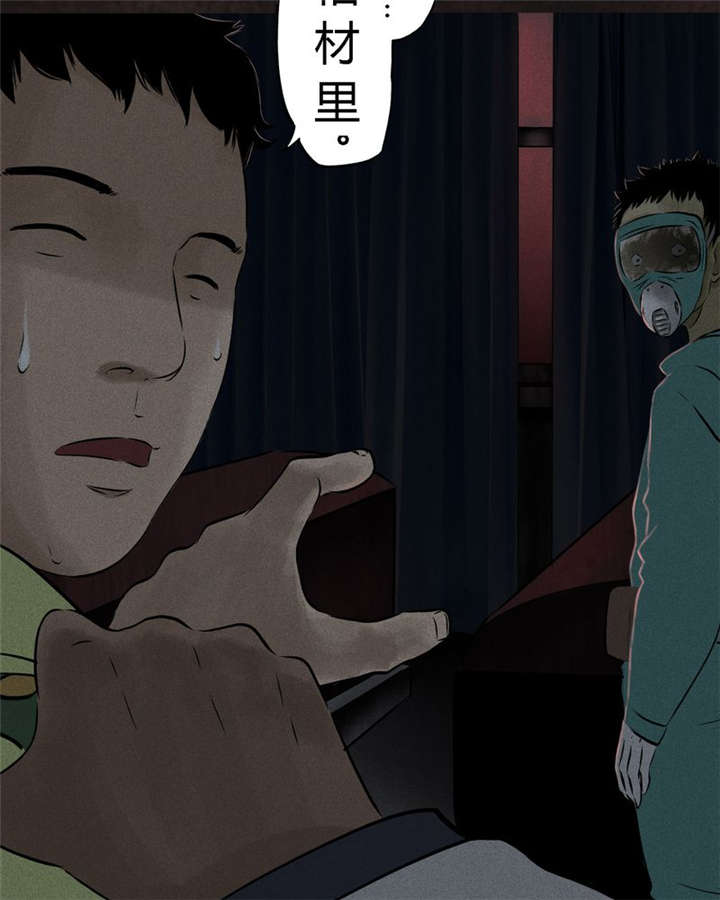 成都1995年社保基数漫画,第26章：药丸的副作用4图