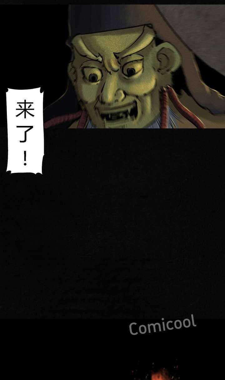 成都1995真实事件漫画,第43章：胡黄白柳灰5图