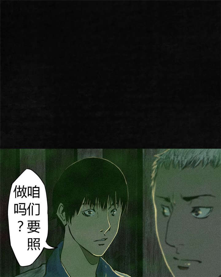 成都1995年社保基数漫画,第7章：潜在的危机5图