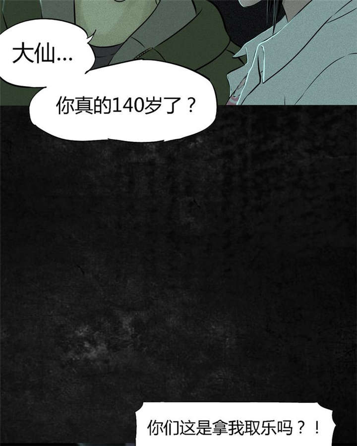 成都1995真实事件漫画,第21章：罗盘1图