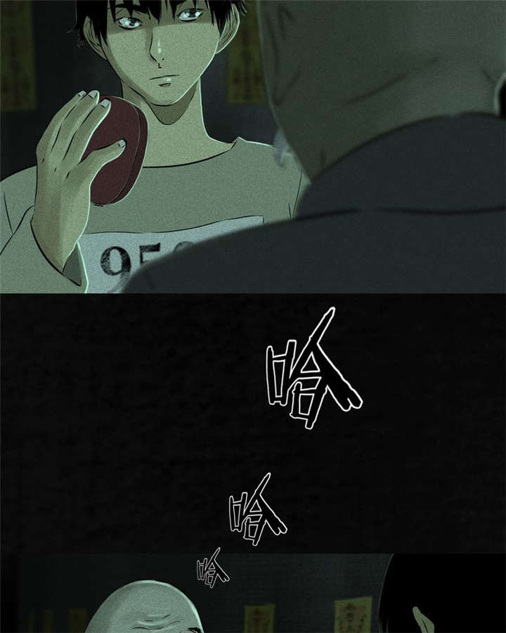 成都1995漫画,第23章：欧海平的选择4图