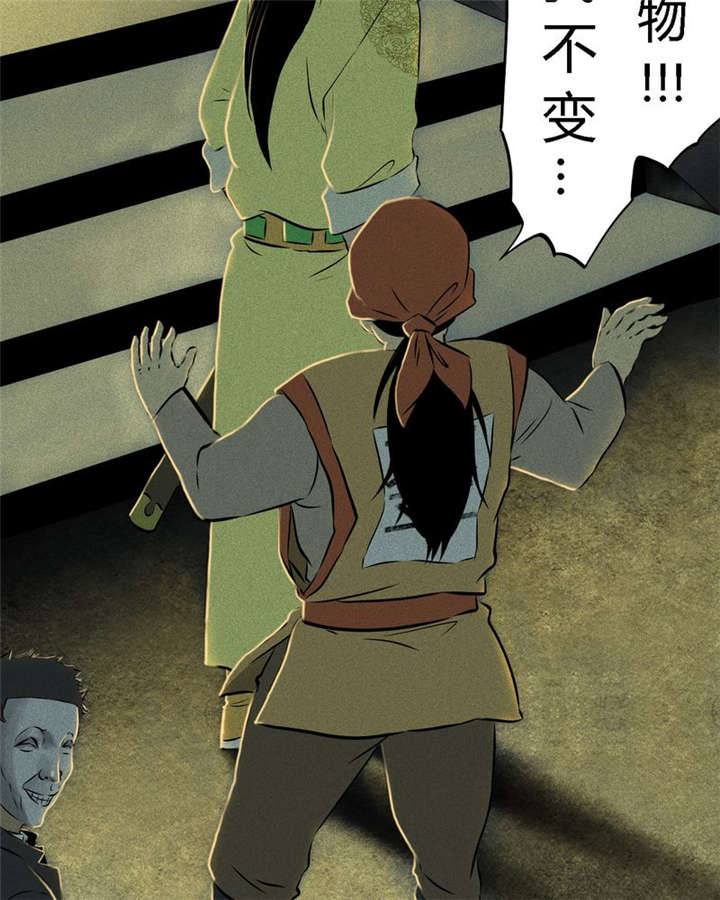 1995年成都的僵尸事件是怎么回事漫画,第27章：变2图