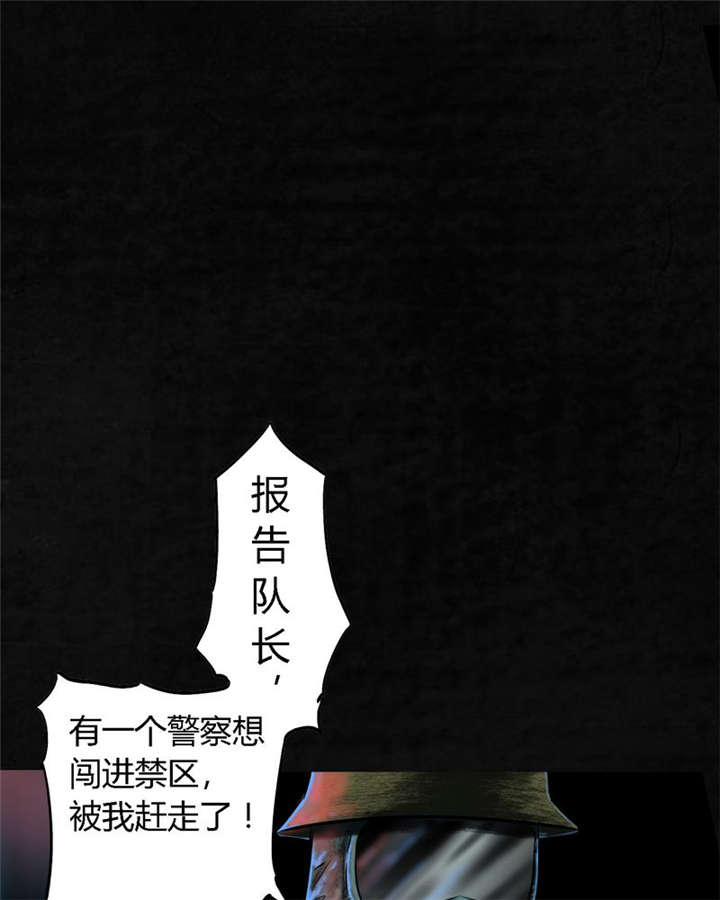 成都13号线漫画,第4章：好人？坏人？3图