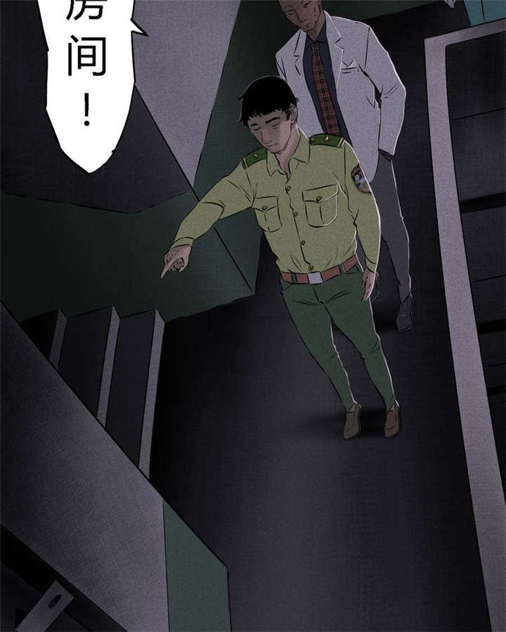 成都1995漫画,第23章：欧海平的选择4图