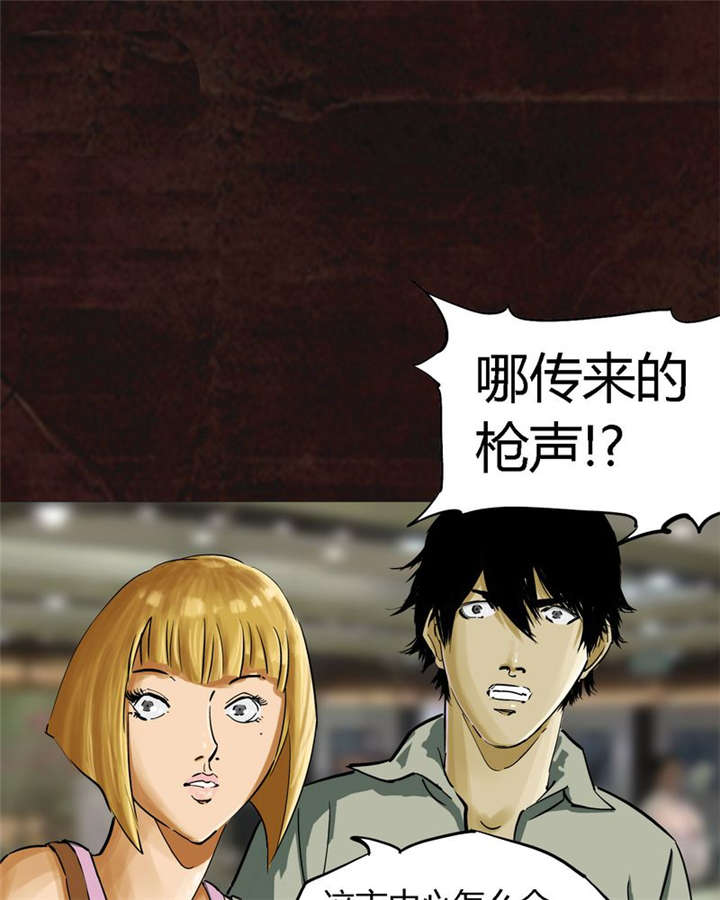 成都1995漫画,第9章：抹不去的伤痕（下）4图