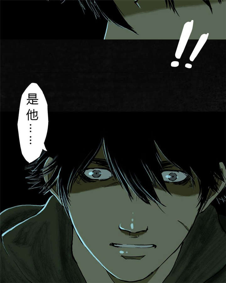 成都1995漫画全集漫画,第7章：潜在的危机3图