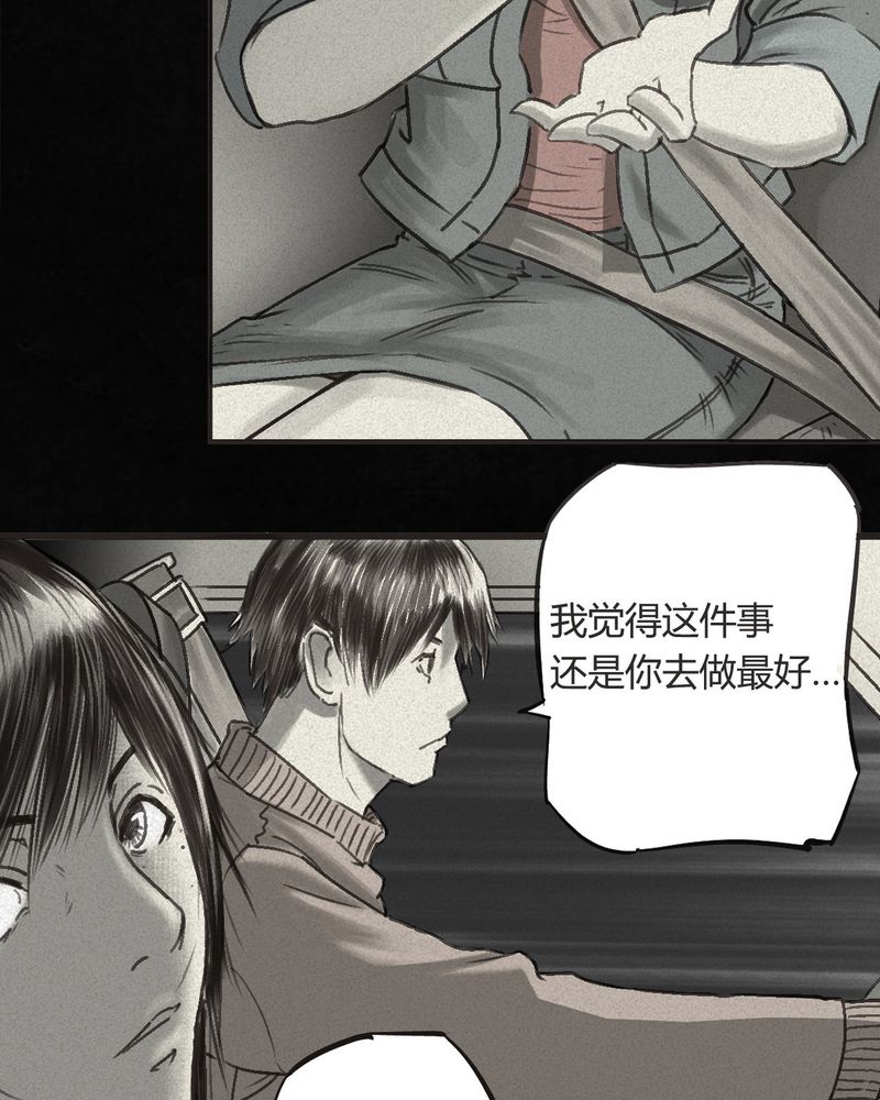 成都1995漫画结局解析漫画,第55章：番外篇（上）4图