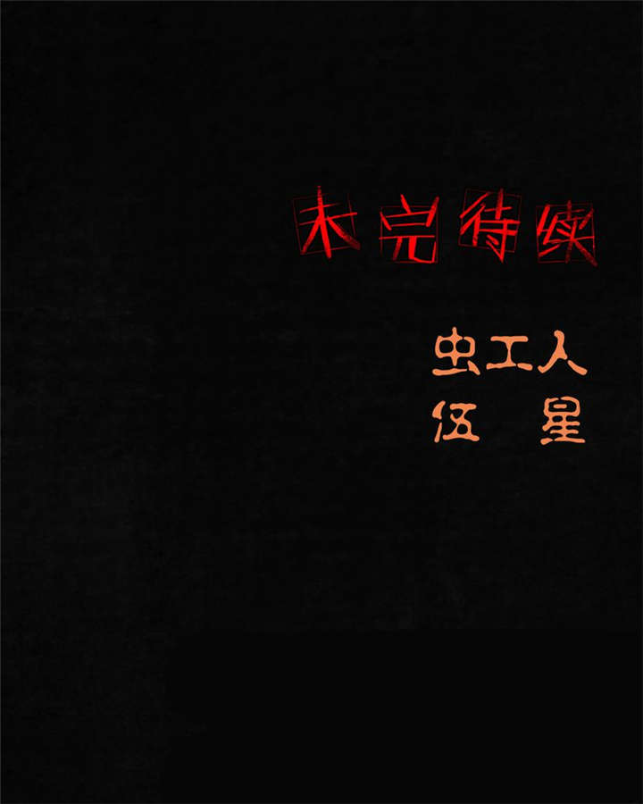 成都1995年社保基数漫画,第51章：最终篇（上）1图