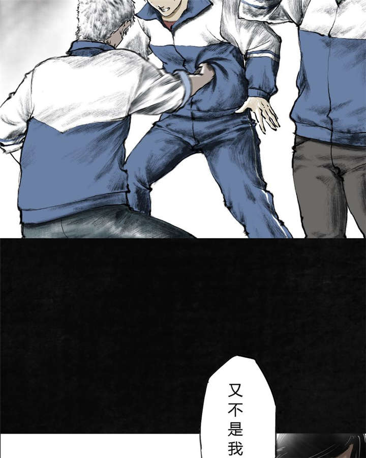 成都1995小说漫画,第1章：下水道美人鱼1图