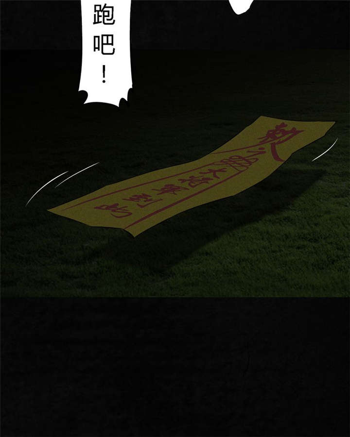 1995年成都的僵尸事件是怎么回事漫画,第41章：这里也有···3图