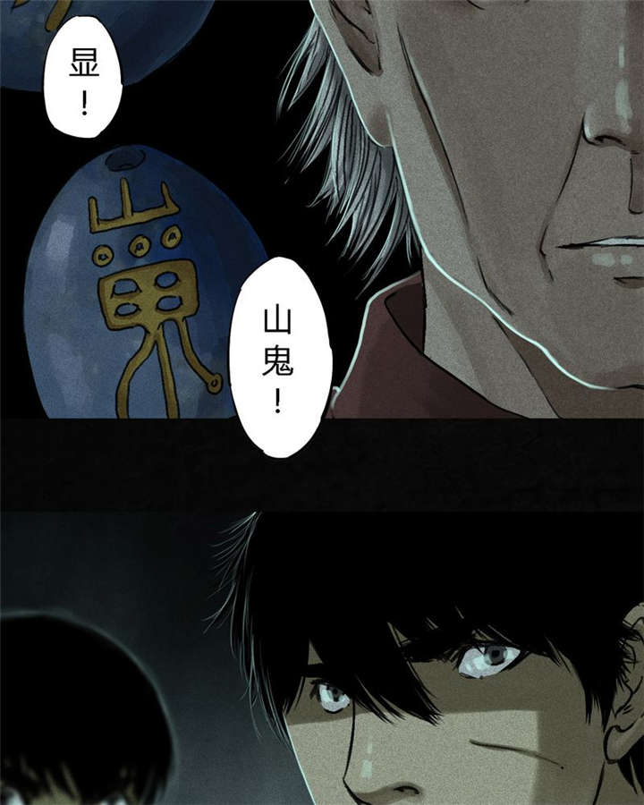 成都1995真实事件漫画,第52章：最终篇（中）1图