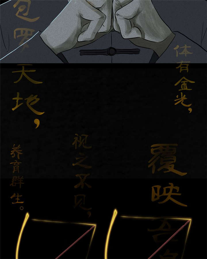 成都1995僵尸漫画,第32章：老友相聚3图