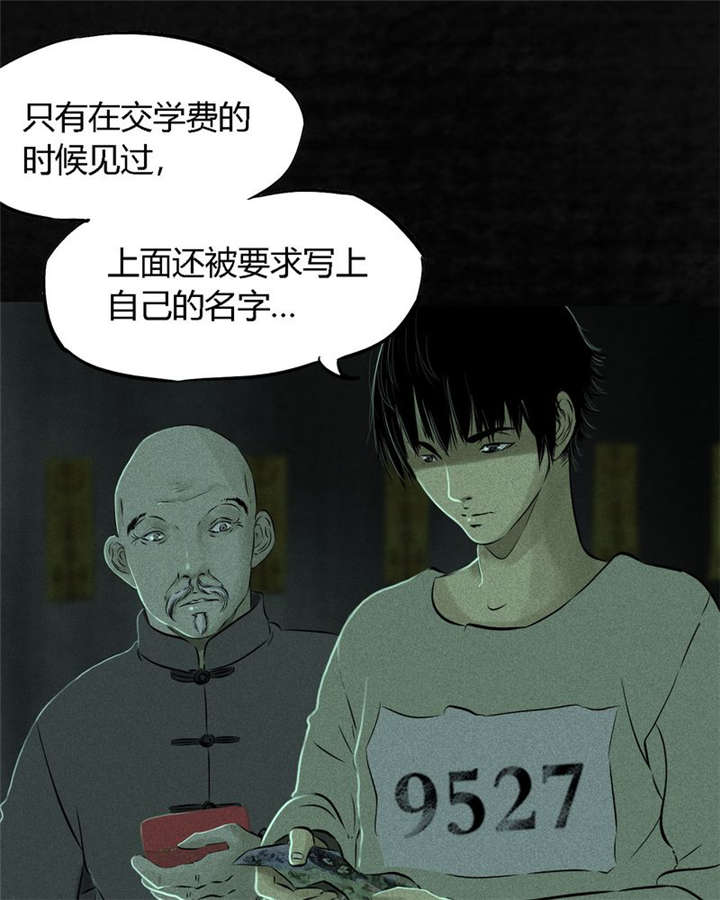 成都1995漫画,第23章：欧海平的选择5图