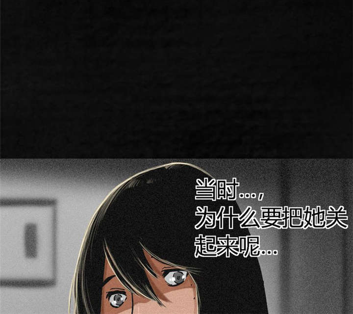 成都1995漫画结局解析漫画,第11章：想起来了3图