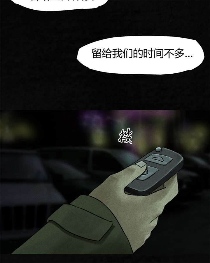 成都1995真实事件漫画,第48章：似曾相识4图