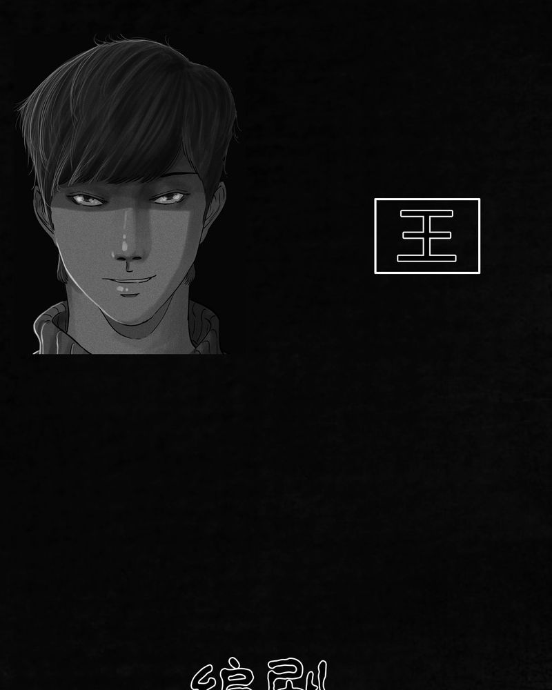 1995年成都的僵尸事件是怎么回事漫画,第54章：最终篇（下）5图