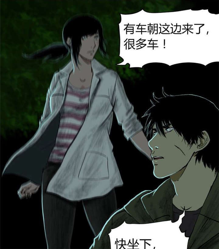 1995年成都的僵尸事件是怎么回事漫画,第7章：潜在的危机4图