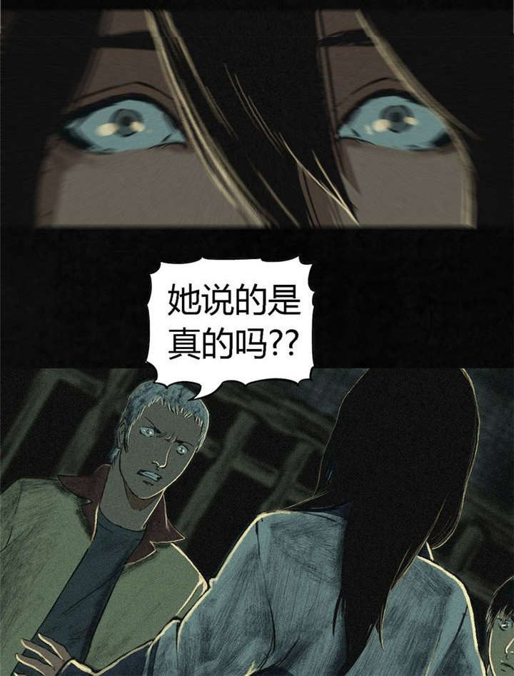 成都19号线地铁线路图漫画,第5章：找到了，谢萌冰！5图