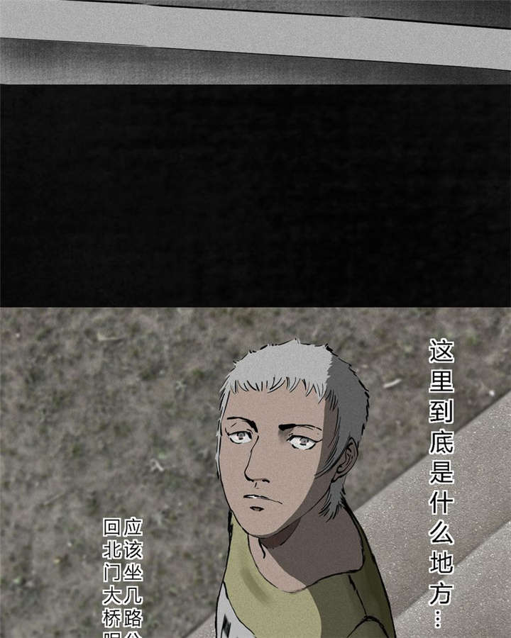 成都1995漫画,第12章：她变了5图