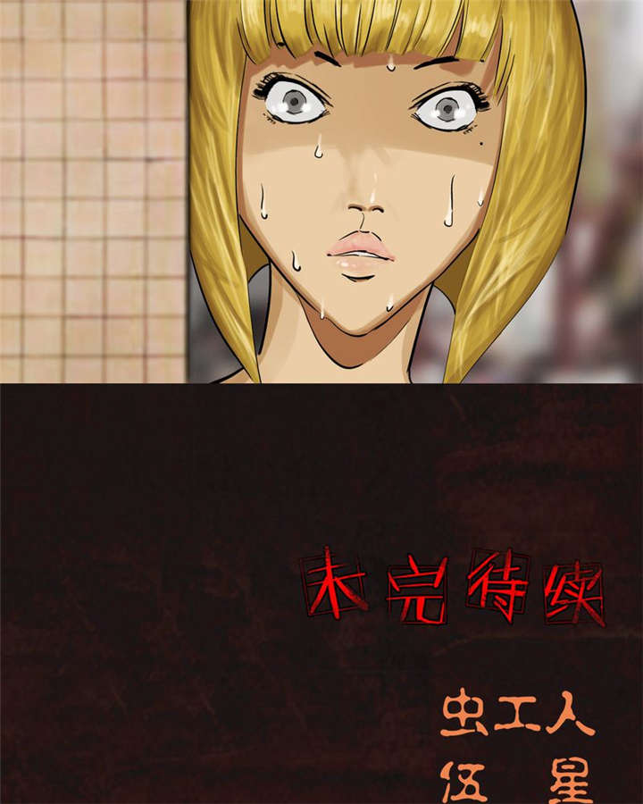 成都1995漫画,第9章：抹不去的伤痕（下）4图