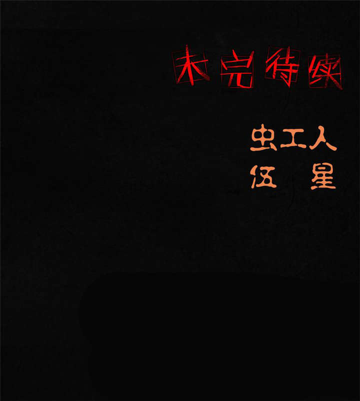 成都1995漫画,第38章：地宫入口4图