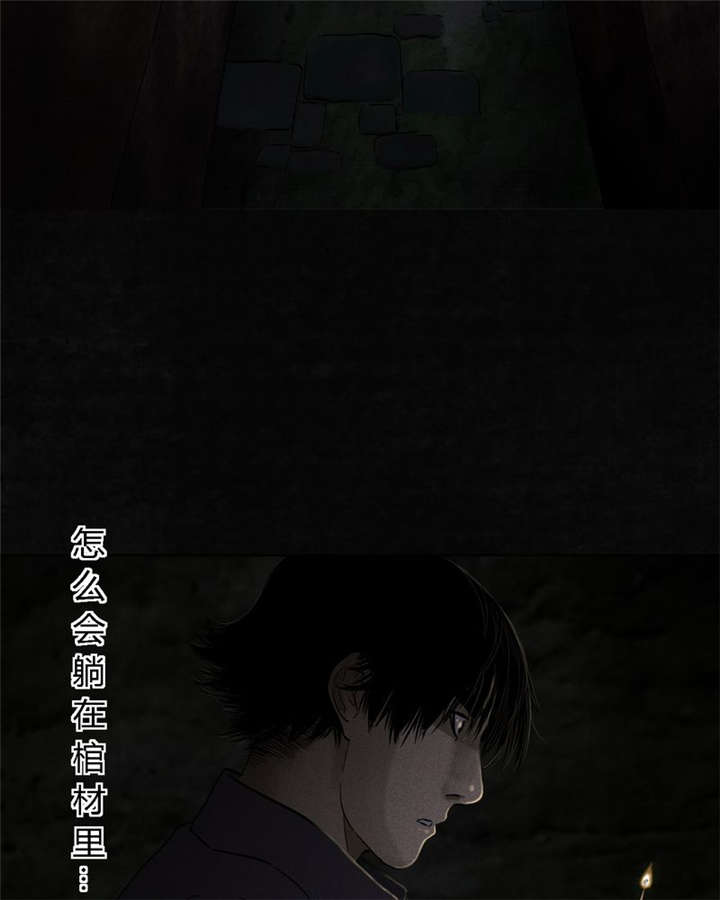 成都1995漫画,第39章：回到地面？5图