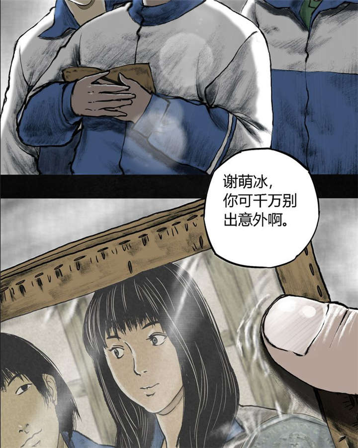 成都1995小说漫画,第1章：下水道美人鱼4图