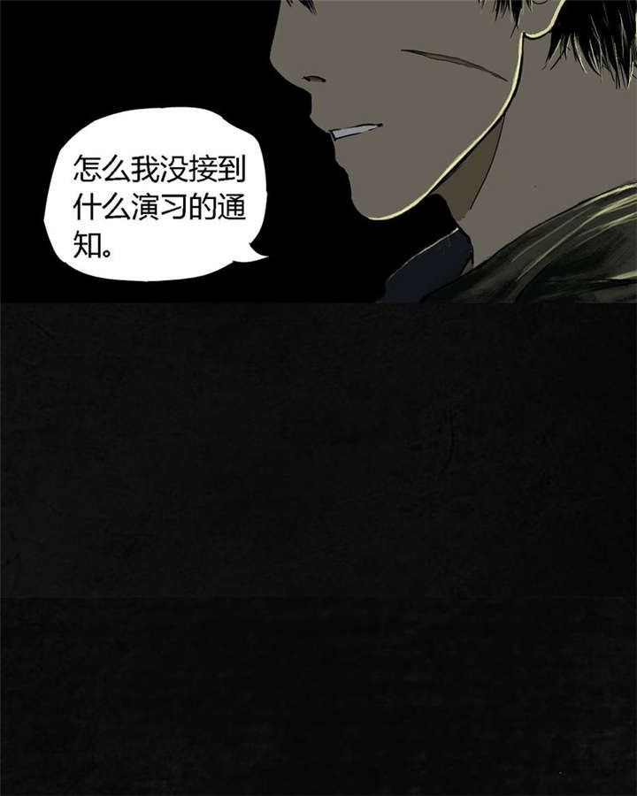 1995僵尸案件解说现场图片漫画,第4章：好人？坏人？2图