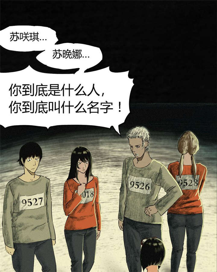 成都1995真实事件漫画,第10章：他们被带去哪？3图