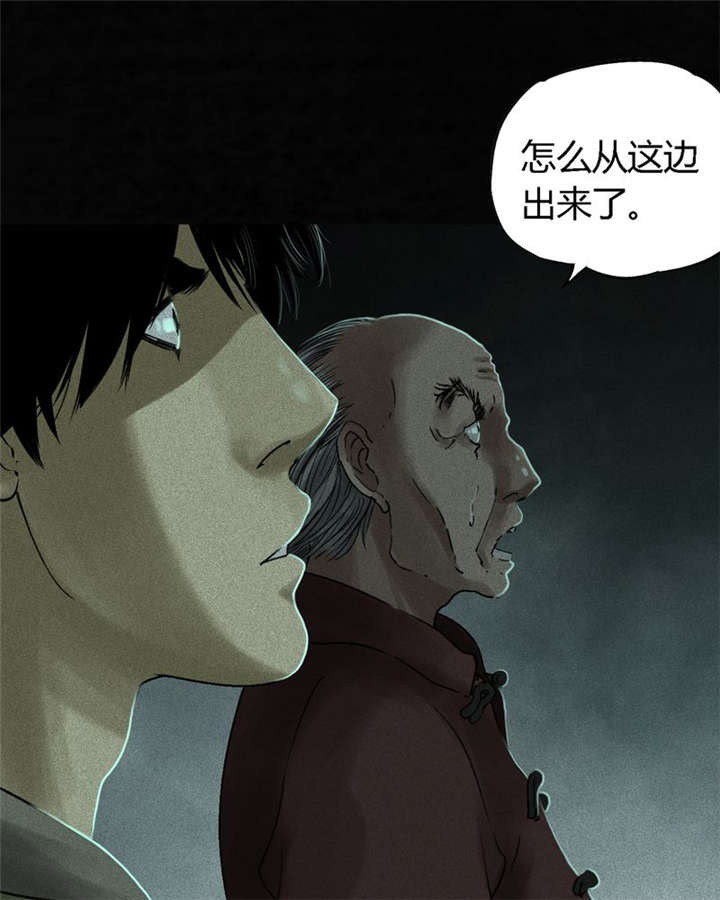 成都1995僵尸漫画,第53章：最终篇（中下）3图