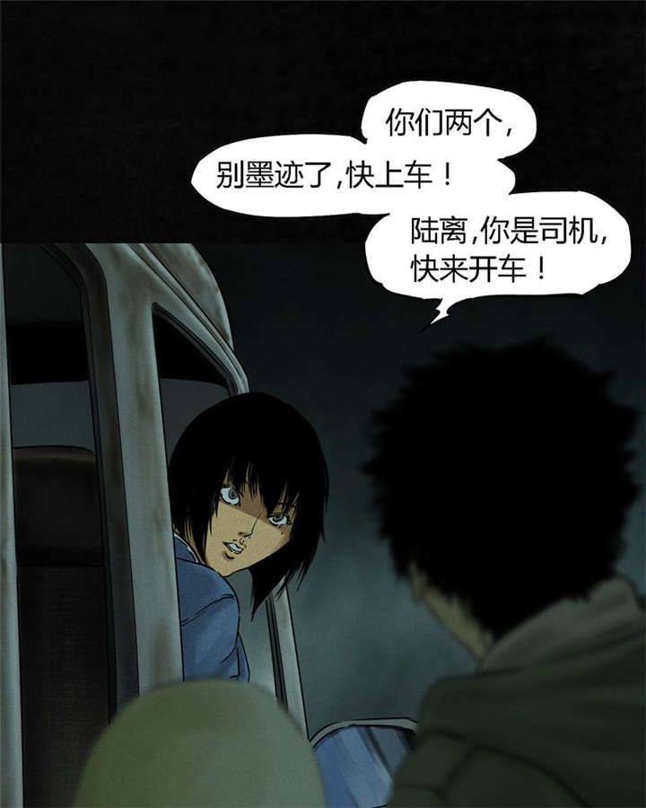 成都19号线地铁线路图漫画,第35章：熟悉的地方3图