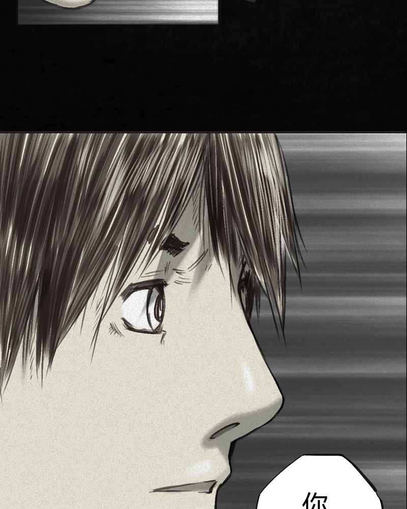 成都1995漫画结局解析漫画,第55章：番外篇（上）4图