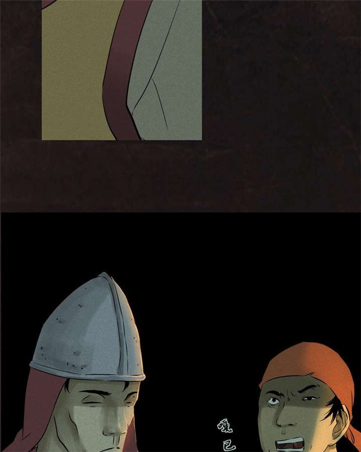 成都1995年社保基数漫画,第26章：药丸的副作用4图