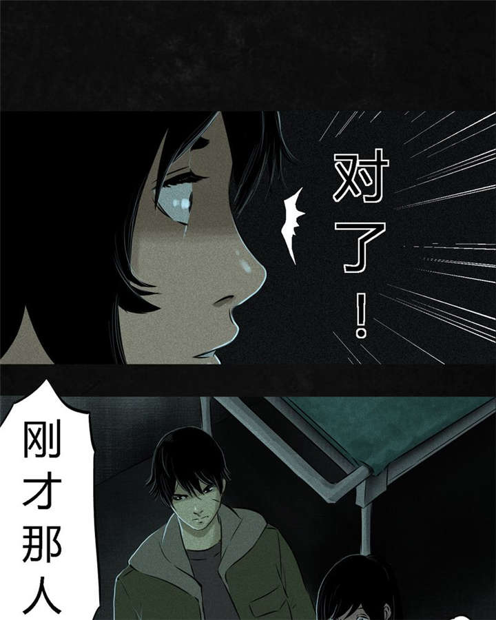 成都1995真实事件漫画,第21章：罗盘4图