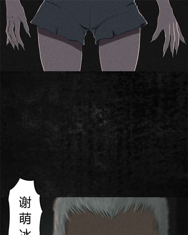 成都1995年事件是真的吗漫画,第17章：“我是谁”5图