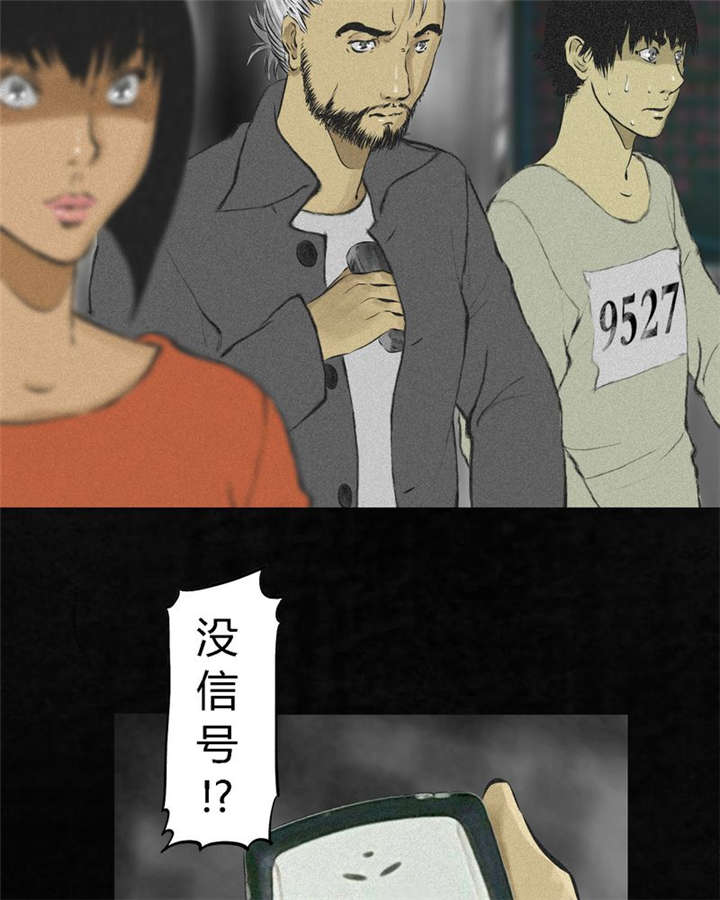 成都1995年经济状况漫画,第15章：幸存者5图