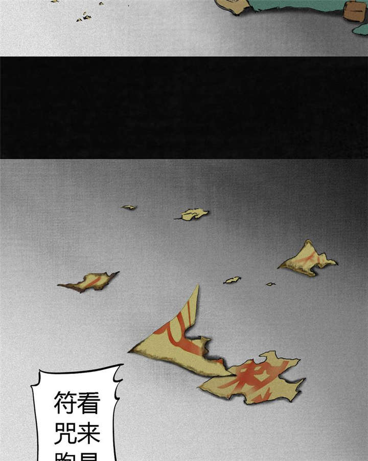 成都1995年经济状况漫画,第15章：幸存者3图