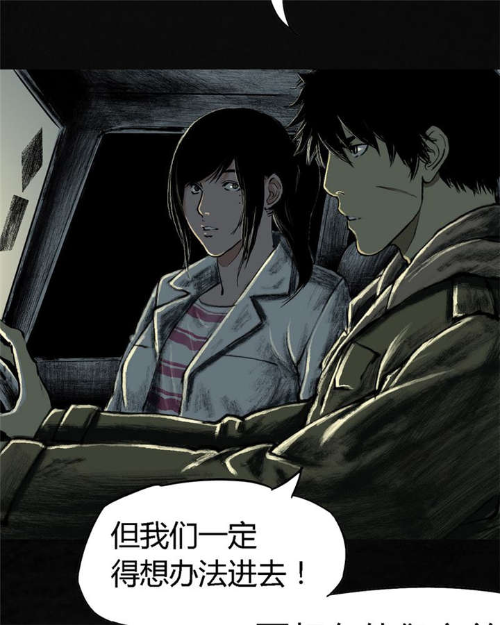 1995僵尸案件解说现场图片漫画,第4章：好人？坏人？5图