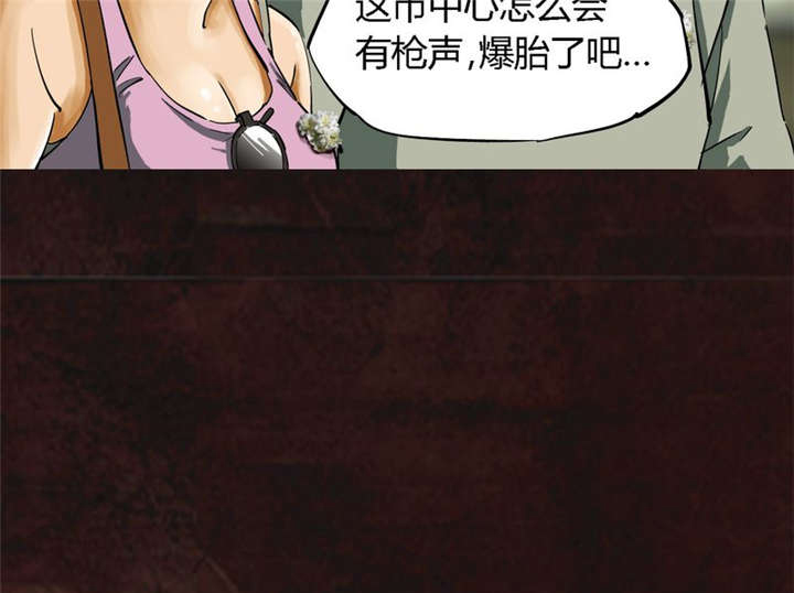 成都1995漫画,第9章：抹不去的伤痕（下）5图