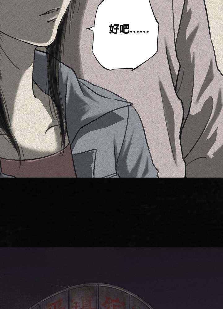 成都1995真实事件漫画,第56章：番外篇（下）3图