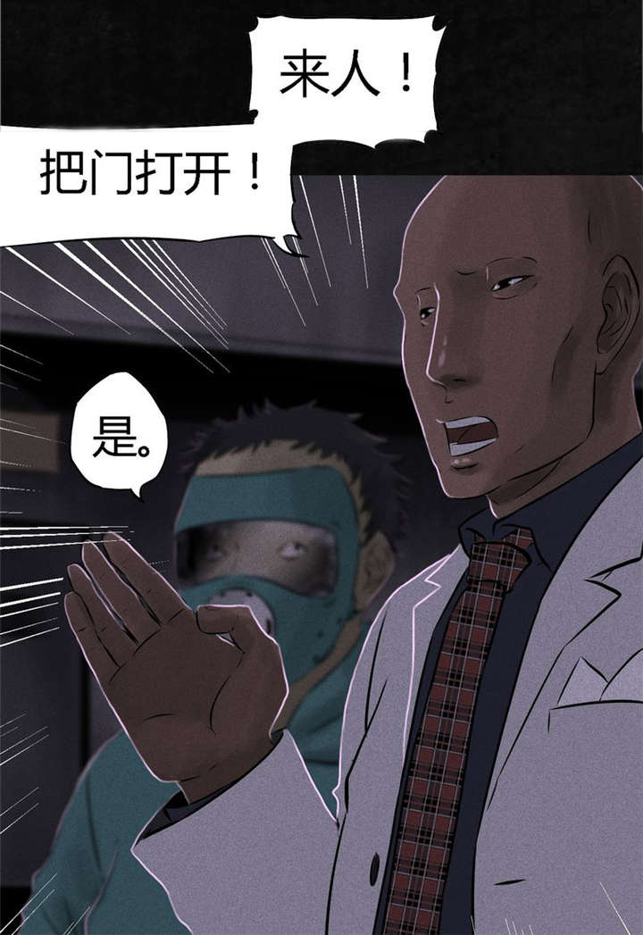 成都1995漫画,第23章：欧海平的选择4图