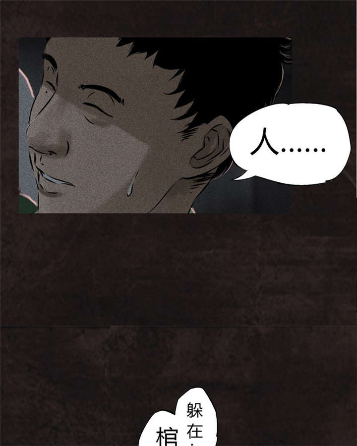 成都1995年社保基数漫画,第26章：药丸的副作用3图