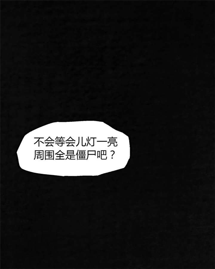 成都1995年事件是真的吗漫画,第6章：特强三鞭丸5图