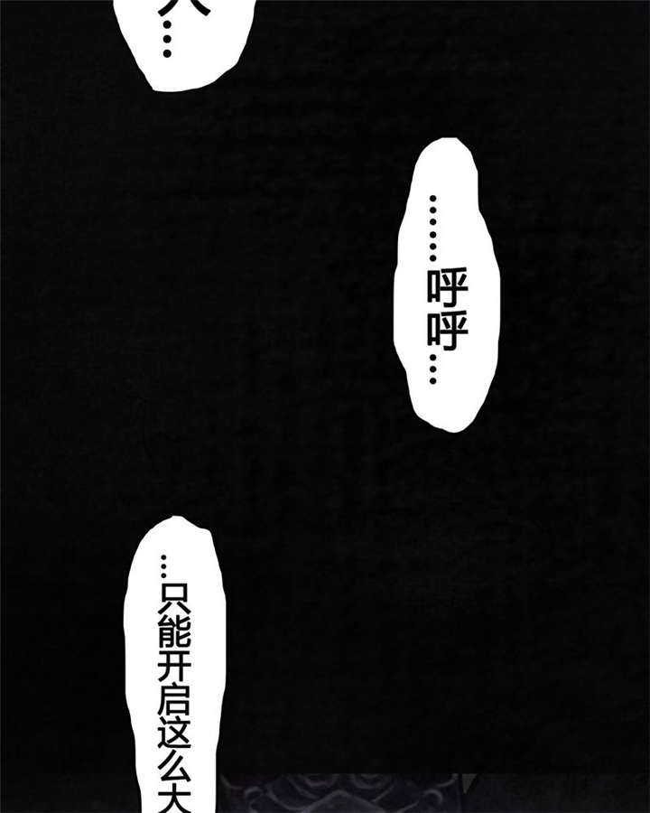 成都1995漫画,第38章：地宫入口1图