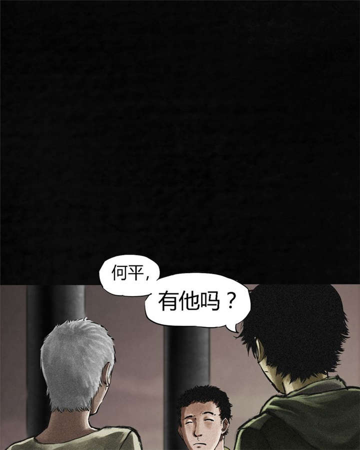 成都1995漫画,第13章：大将军到此4图