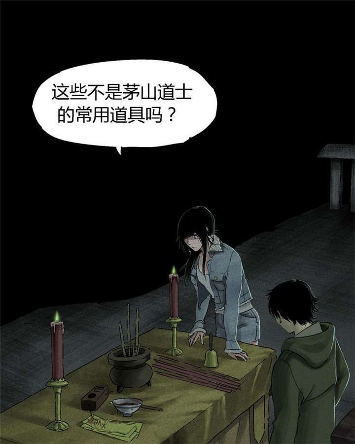成都1995漫画,第49章：二十二年后4图