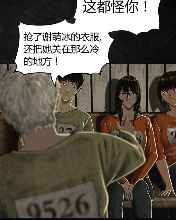 成都1995年记忆漫画,第10章：他们被带去哪？5图